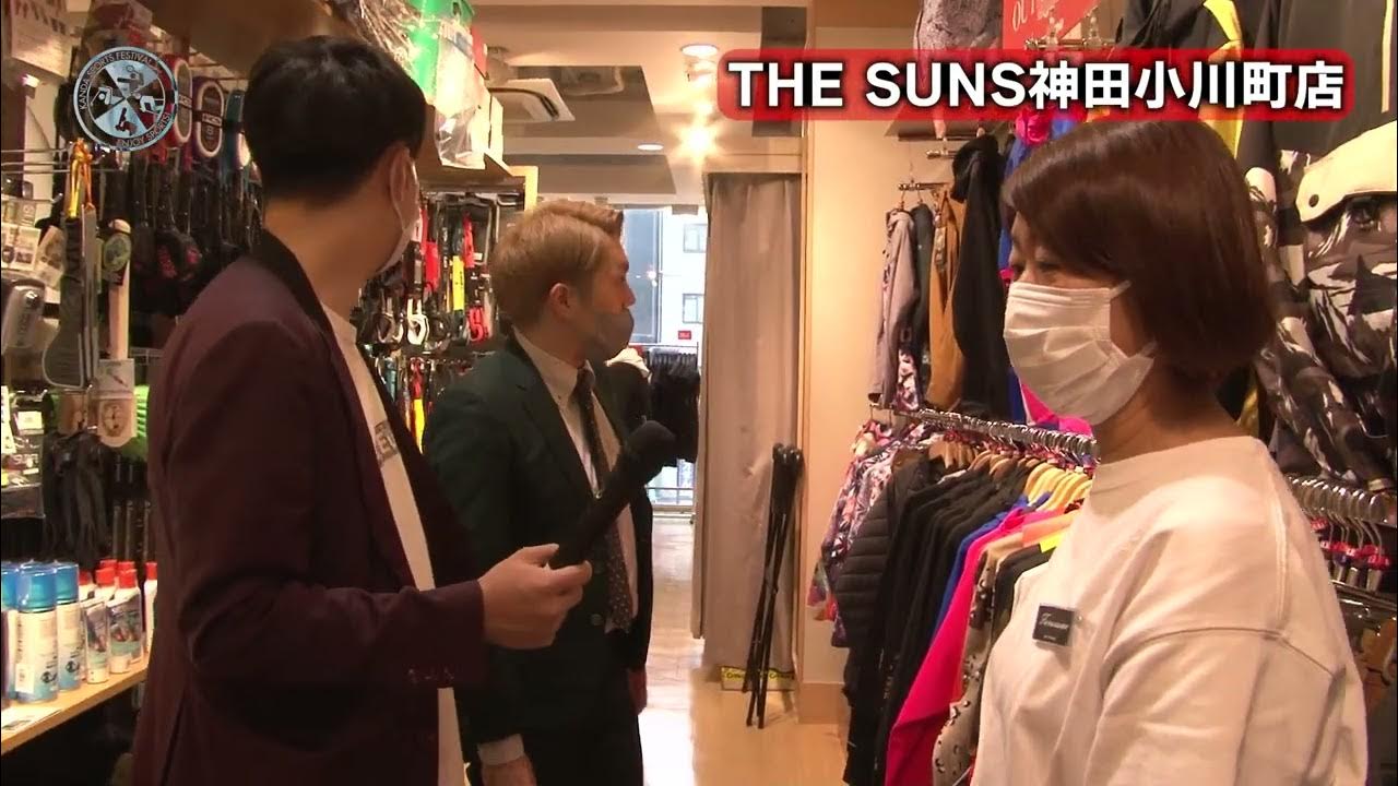 神田スポーツ店紹介 The Suns 神田店 Youtube