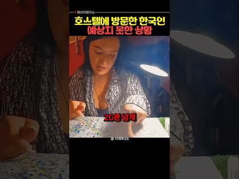 몰도바 호스텔에서 생긴 예상치 못한 상황