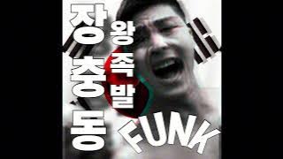 playboiplaya-REAL KOREA FUNK 4.0 (Out now Spotify)