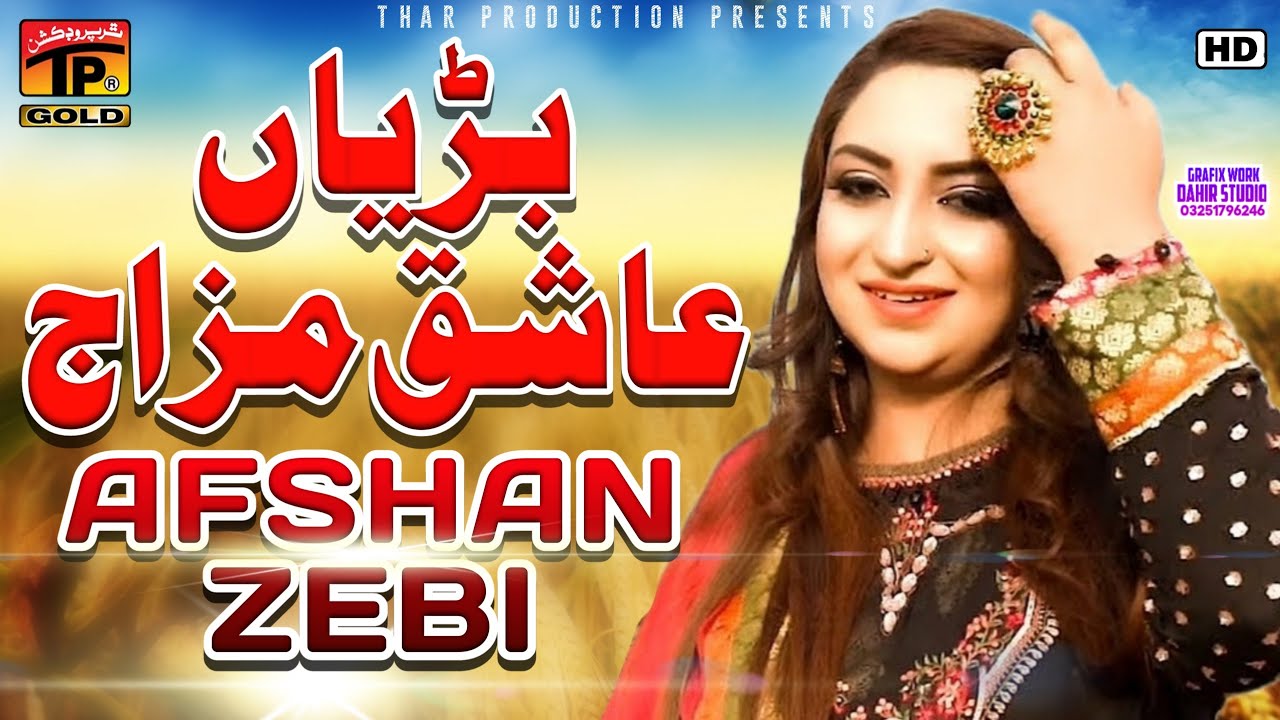 Baryan Aashiq Mizaaj Akhan          Afshan Zaibe   Latest Punjabi And Saraiki Song