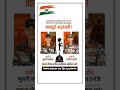 शहीद मुरली नाईक शहीद सचिन वनंजे भारतमातेच्या रक्षणासाठी आपल्या प्राणांचे बलिदान भावपूर्ण श्रद्धांजली