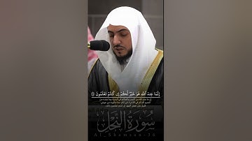 تلاوة من سورة النحل لفضيلة الشيخ د.#الوليد_الشمسان من #المسجد_الحرام من فجر ٦ ربيع الآخر ١٤٤٦هـ