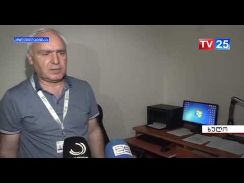 ხულოში საუბნო კომისიები დააკომპლექტეს