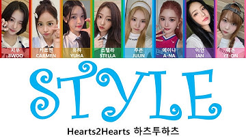 Hearts2Hearts(하츠투하츠) - STYLE [Han/Rom/Eng] Color Coded Lyrics