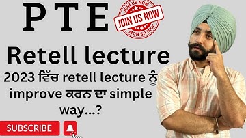 How to improve Retell lecture in 2023 || retell lecture template || Gurwinder sir ||