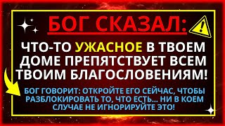 ДИТЯ МОЕ, Я ПРЕДУПРЕЖДАЛ ТЕБЯ, ЧТО ПРИДЕТ ТВОЙ ДЕНЬ И ТЫ МОЖЕШЬ ПОТЕРЯТЬ СВОИ БЛАГОСЛОВЕНИЯ, ЕСЛИ...