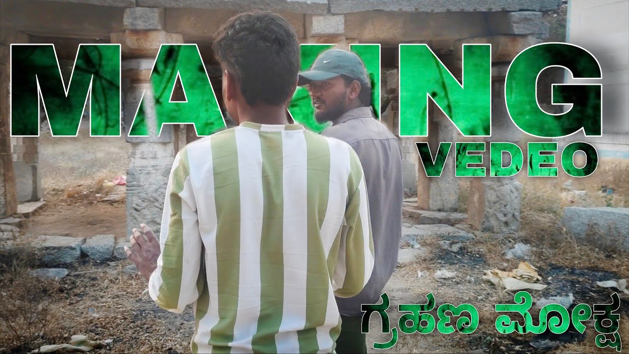 Making vedeo of Grahana moksha| H,Shekanna | Umesh | Tekkalakote | Kannada new movie | Making vedeo