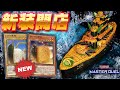 【赤しゃり実装】『軍貫デッキ』ついにぶっ壊れ新規を得て新装オープンします!!【遊戯王マスターデュエル】【Yu-Gi-Oh! Master Duel】