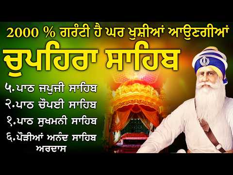 02 July 2026 G. Shaheed Ganj Sahib |Chopehra Sahib | Baba Deep Singh Ji I Sahidan Sahib #wmk