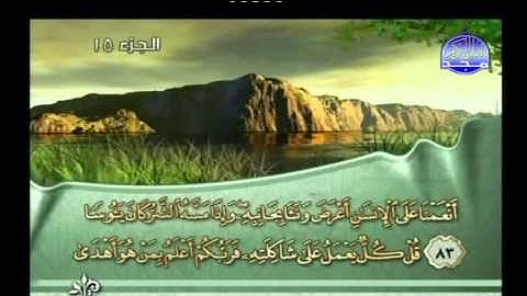 ما تيسر من سورة الإسراء القارئ فارس عباد Almajd3 HD