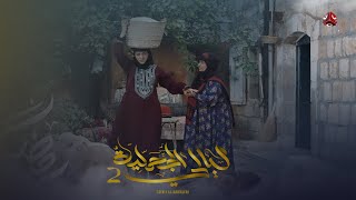 عفاف تقرر العودة للعمل وترك زوجها بعد ضربه لها | ليالي الجحملية 2