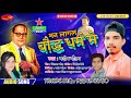 Manish gautam jkb  new bhimwadi song 2022  new bhim song 2022  jay bhim dj songs  14 april 2022