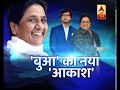 Who Is The Man Spotted With Mayawati At Various Occasions? | ABP News