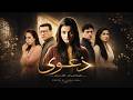 Film Daawa | Aiman Khan | Shamoon Abbasi | Unfiltered Stories