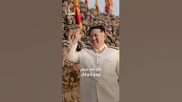 10 قذائف مدفعية على الحدود ترفع التوتر بين كوريا الشمالية وجارتها الجنوبية 