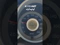 تجربة قيادة A113 بعد التحويل من مانيوال الى اوتوماتيك AMT تجربة قيادة A113 بعد التحويل من مانيوال الى اوتوماتيك AMT
