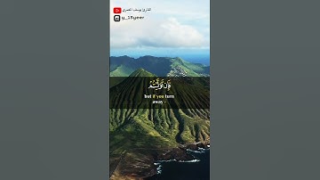 واطيعوا الله واطيعوا الرسول من سورة التغابن القارئ يوسف المعمري  #yearofyou #500subs #تلاوة_القرآن