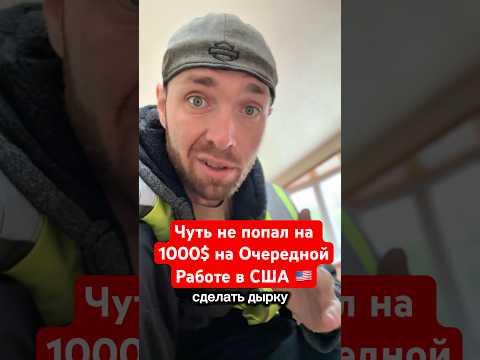 На одной из работ планеровка дома была странной я пытался сделать дырку в полу но там была электрика