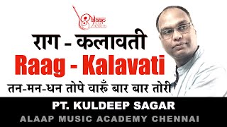 Raag Kalavati | कलावती | तन मन धन तोपे वारूँ | Beginners | Tutorial | Pt. Kuldeep Sagar | Alaap |