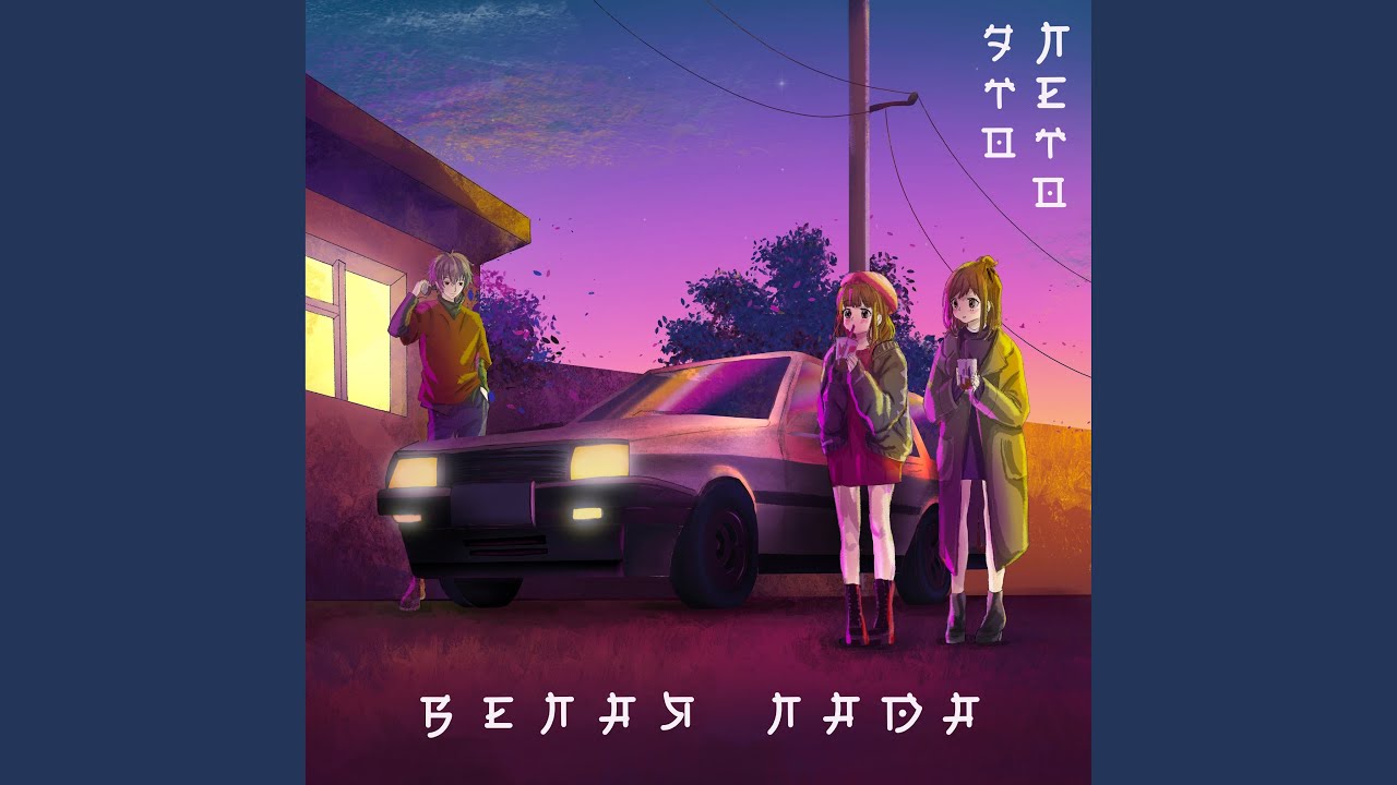 Белая Лада - YouTube