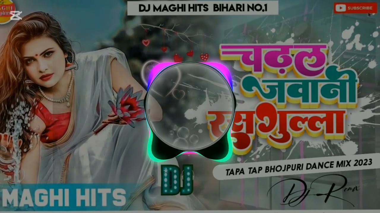 चढ़ल जवानी रसगुल्ला bhojpuri DJ hard song full base king 👑 full jhankar #Nelkamalsingh