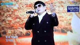 가수 조아랑/벤치에피어난사랑(쇼 온누리아리랑) 가요TV
