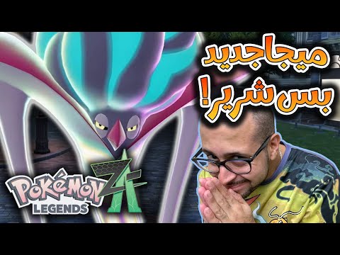 بوكيمون جديد الإعلان عن ميجا مالامار      