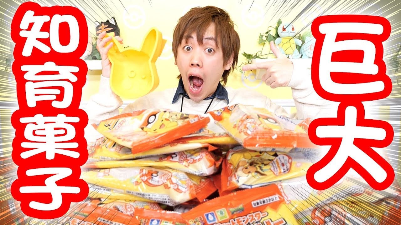 We made a giant 3D jelly out of loads of Pokémon educational