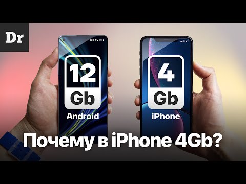 Почему iPhone хватает 4 ГБ ОЗУ?