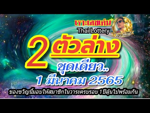 ตัว ดำเนิน การ  2022  2ตัวล่างชุดเดียว.1 มี.ค.'65 💥เราจะรวยไปด้วยกัน💥ความหวังของหมู่บ้านมาแล้วจร้า..😄💖💖