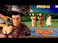 Vishnu Puran  # विष्णुपुराण # Episode-84 # BR Chopra Superhit Devotional Hindi TV Serial #