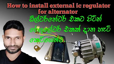 How to install  an external ic regulator to the alternator.