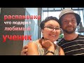 Распаковка. Что подарил любимый ученик? Расстрогал меня до слёз...