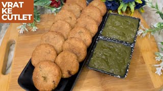 सिंघाड़े के आटे से बनाये बहुत ही टेस्टी फलहारी | Singhade Ke Aate Ke Cutlet | Navratri Recipe