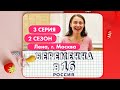 БЕРЕМЕННА В 16 | 2 СЕЗОН, 5 ВЫПУСК | ПАРОДИЯ