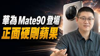 Huawei's New Flagship Takes on Apple! Paving a New Path in Chips with the Tao Law!