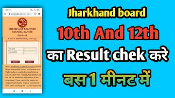 jharkhand board 10th और 12th ka result kaise चेक करे  बस 1 मीनट में #manojdey