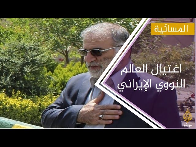 ربطت الاغتيال بزيارة بومبيو للمنطقة.. إيران تصعّد إزاء دولة عربية