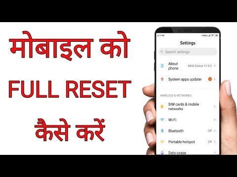 How to reset mi phone | Mobile ko factory reset kaise kare | Mobile ko Hard reset kaise kare