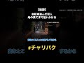トラウマ笑 #雨来ズ #雨来ズ切り抜き