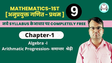 Math-1st-(Lecture-9) - Arithmetic Progression by Bipin Sir