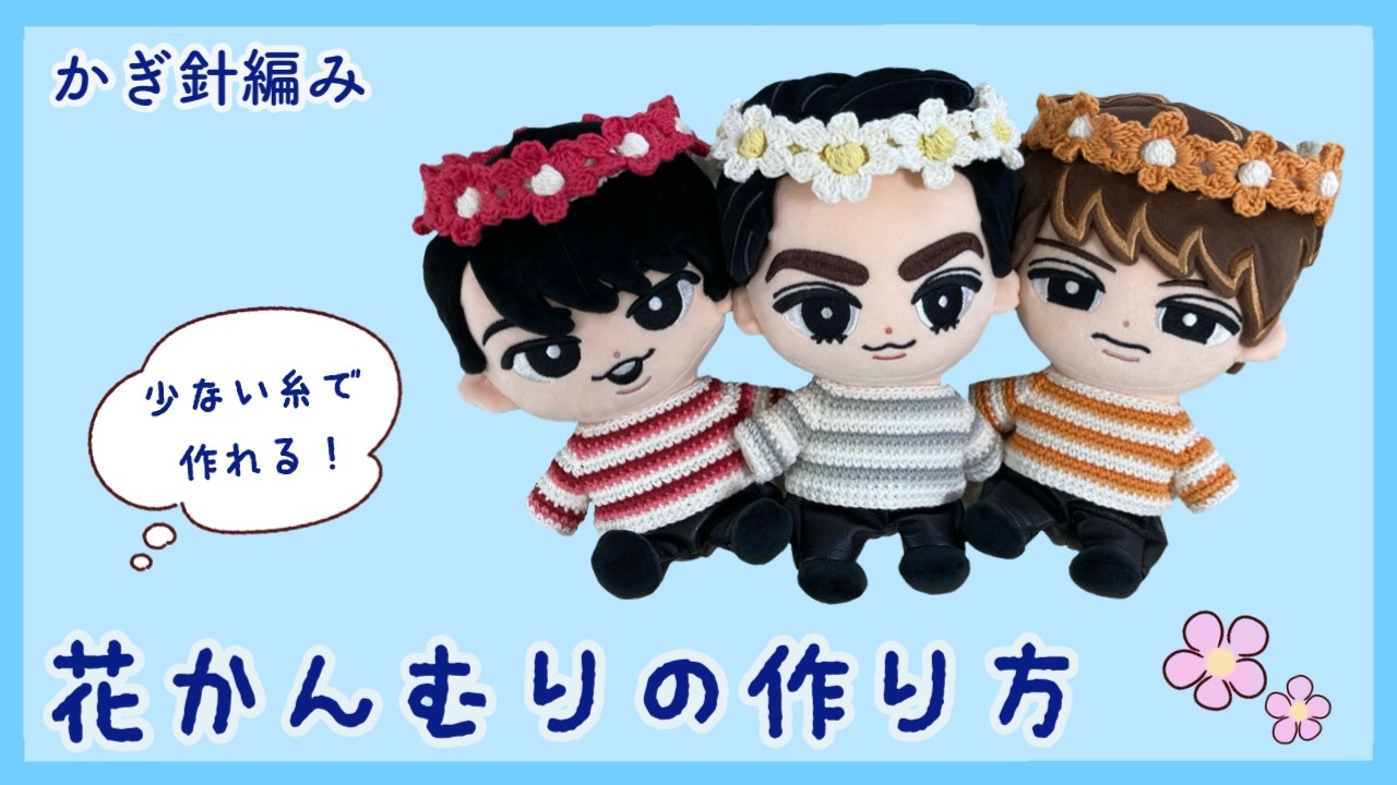 BIG Plushie Version] Spring Flower Crown Made with Crochet - YouTube