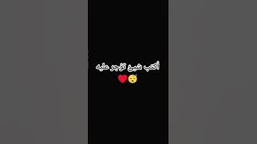 استخدمو الصوت 😔😴 #تلاوة_قرآن #القرآن_الكريم