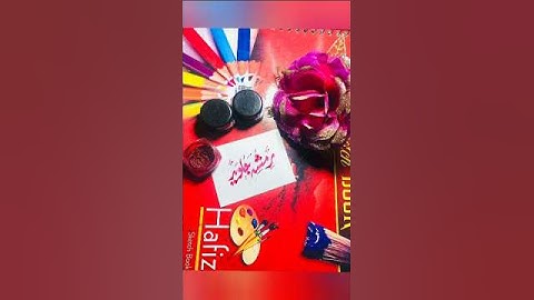 "Rimsha javaid" Name Calligraphy 🌷🥀🌸