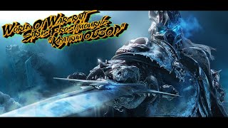 World Of Warcraft: Sirus Frostmourne x1 - Краткий обзор.