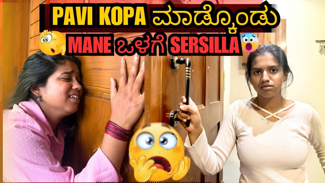 Pavi kopa ಮಾಡ್ಕೊಂಡು 😡mane ಒಳಗೆ sersilla😱🤯|| thangiru edhre edhe Gathi 🙆🏼‍♀️🥲 #kannadavlogger #vlogs