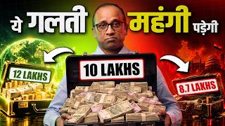 Details 1 गलती ने ₹10 Lakh को ₹8.70 Lakh बना दिया — क्या आप भी यही कर रहे हैं #bulltrack Guide