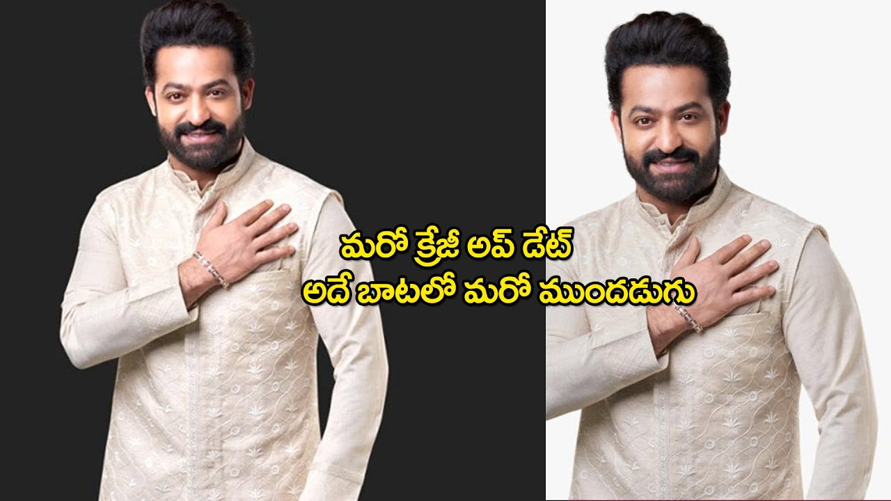 Jr Ntr మ‌రో ముంద‌డుగు కోట్ల రూపాయల డీల్ సెట్!!||Jr Ntr emk show|Jr NTR Latest Malabar Gold Ad