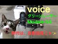 【工具・材料レビュー】voiceグリーンレーザー墨出し器G5と受光器自動追尾オートベース