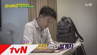 Salty Tour 생민이 심혈을 기울인 가성비甲 방콕 숙소 공개! 171216 EP.4